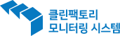 클린팩토리 진단 및 성과 관리 시스템